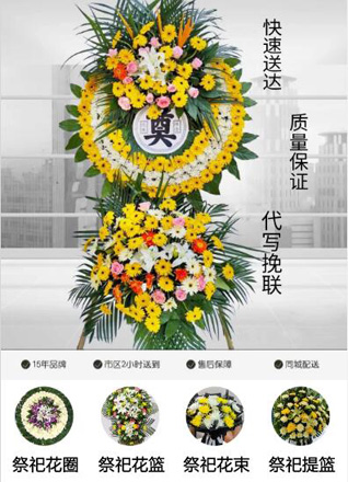 贵州遵义凤冈县花圈代送